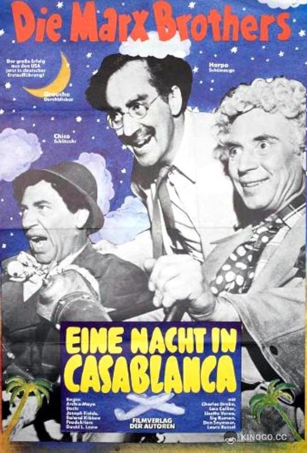 Ночь в Касабланке A Night in Casablanca (1946)