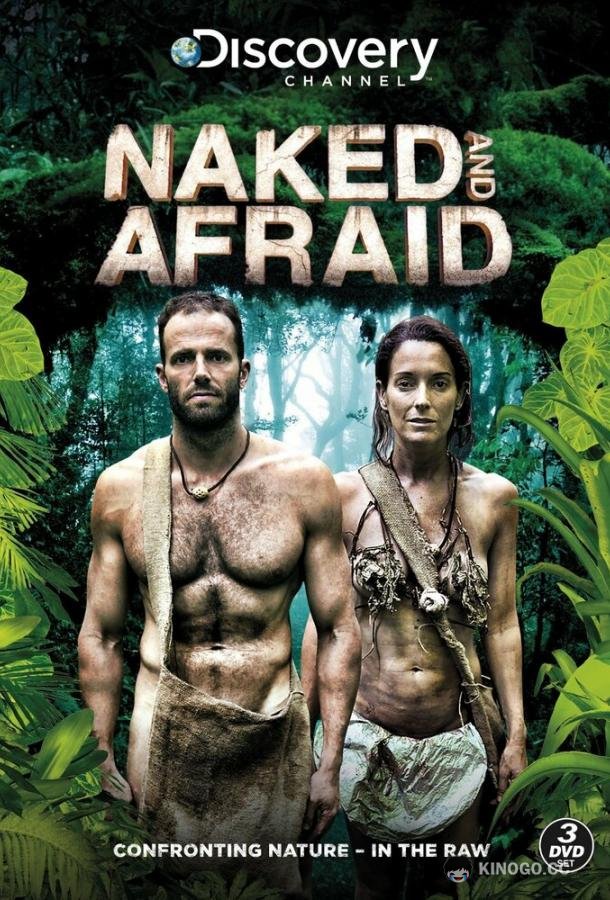 Голые и напуганные Naked and Afraid (2013)