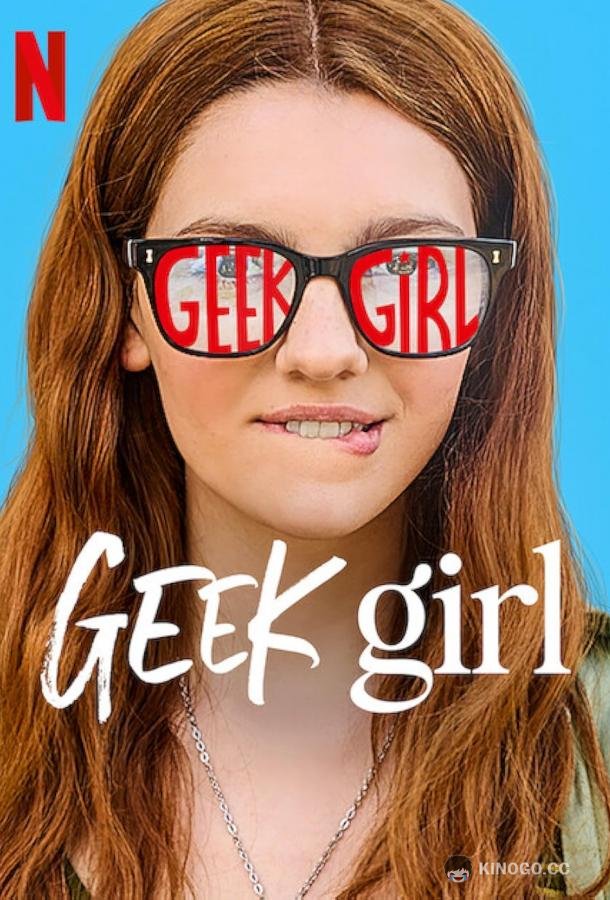 Девушка-гик Geek Girl (2024)