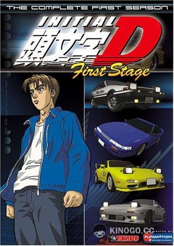 Инициал «Ди» Initial D: First Stage (1998)