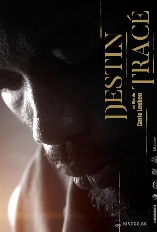 Предопределенная судьба Destin tracé (2022)