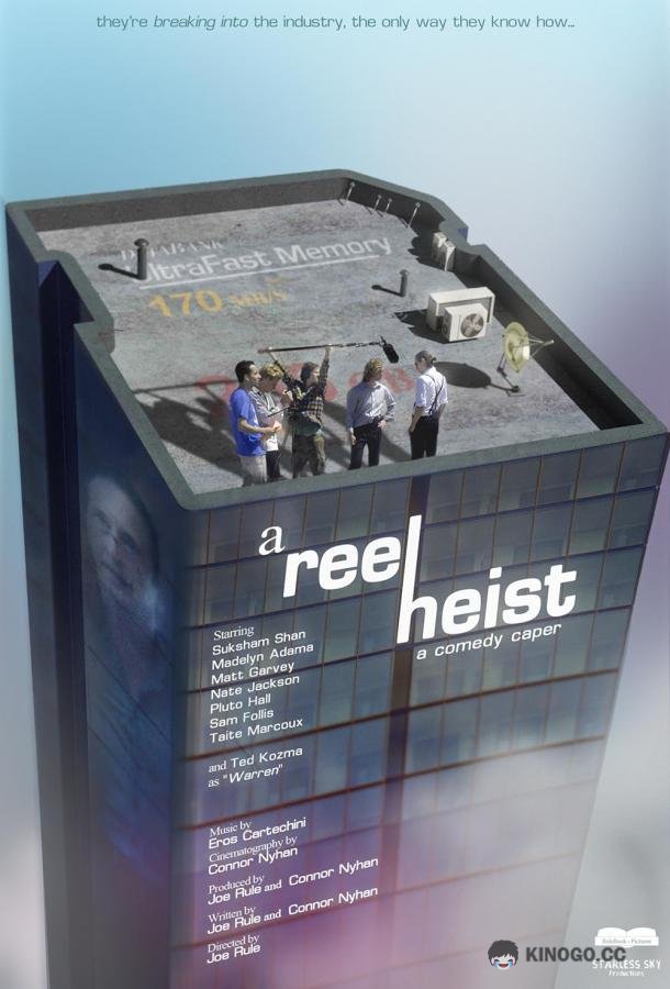 Украсть кино A Reel Heist (2024)