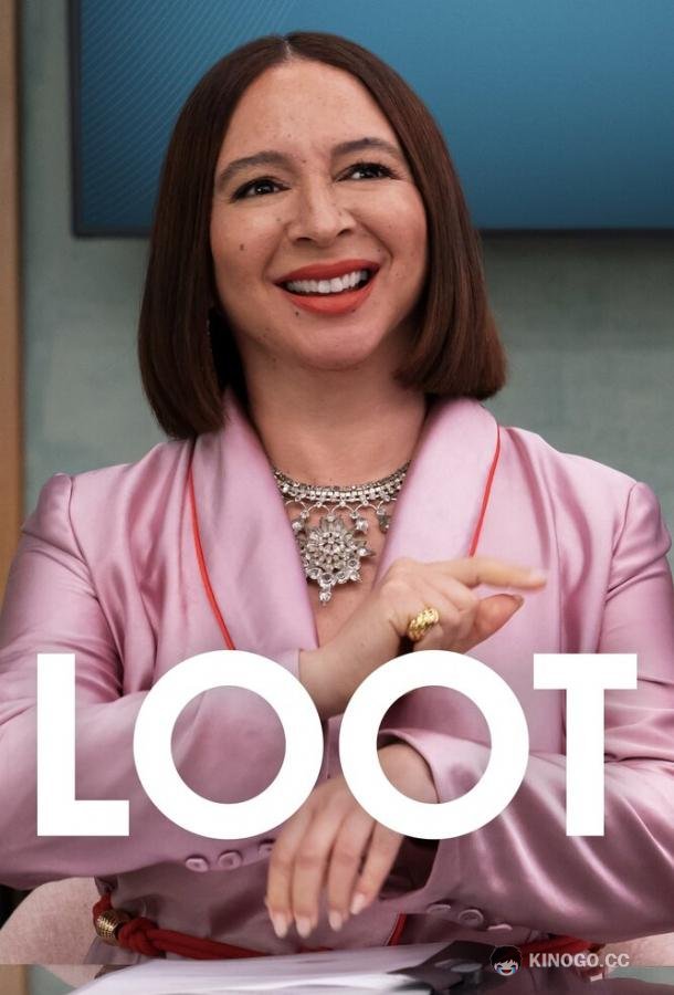 Женщина при деньгах Loot (2022)
