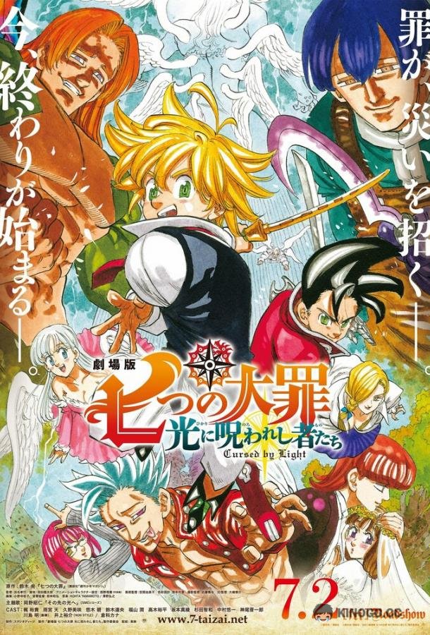 Семь смертных грехов: Проклятие света Nanatsu no Taizai Movie 2: Hikari ni Norowareshi Mono-tachi (2021)