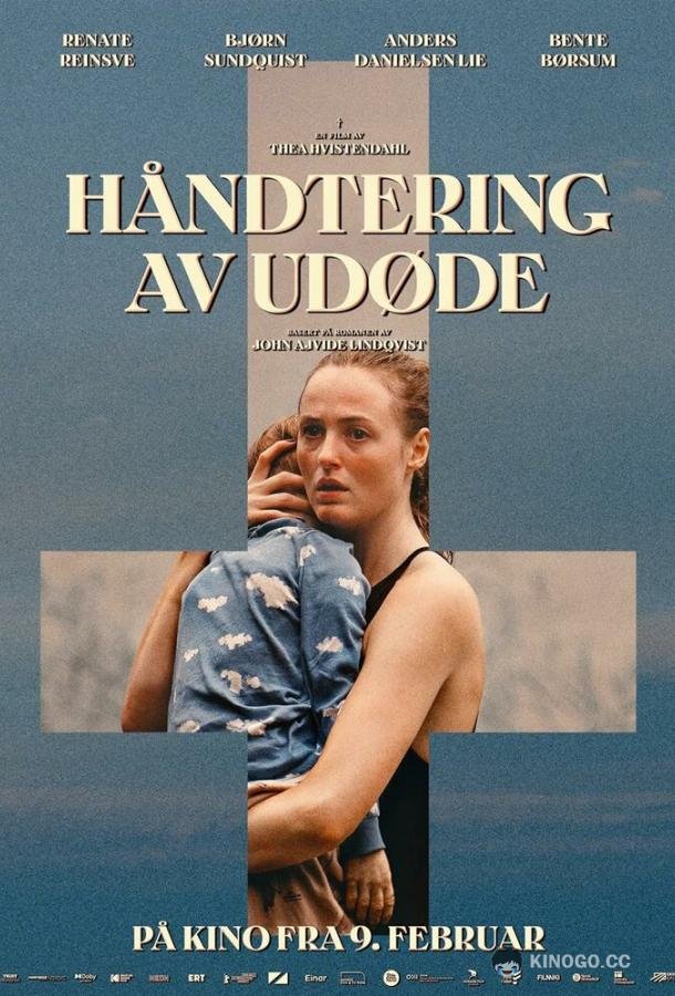 Блаженны мёртвые Håndtering av udøde (2024)