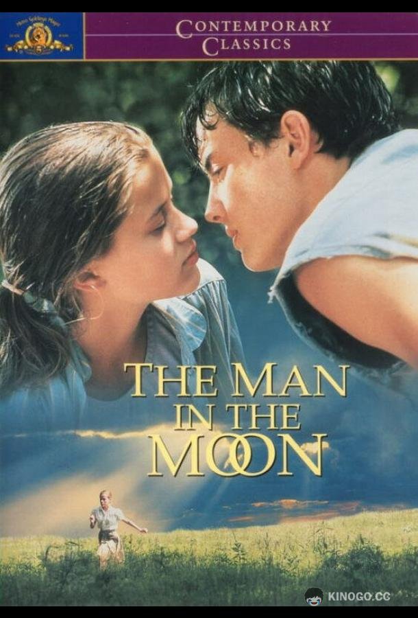 Человек на Луне The Man in the Moon (1991)