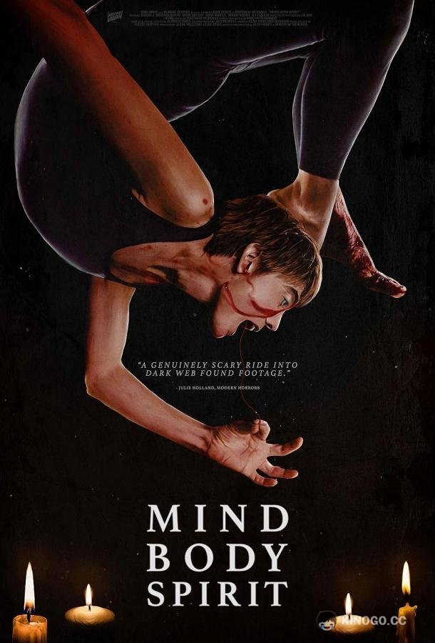 Разум, тело, дух Mind Body Spirit (2023)