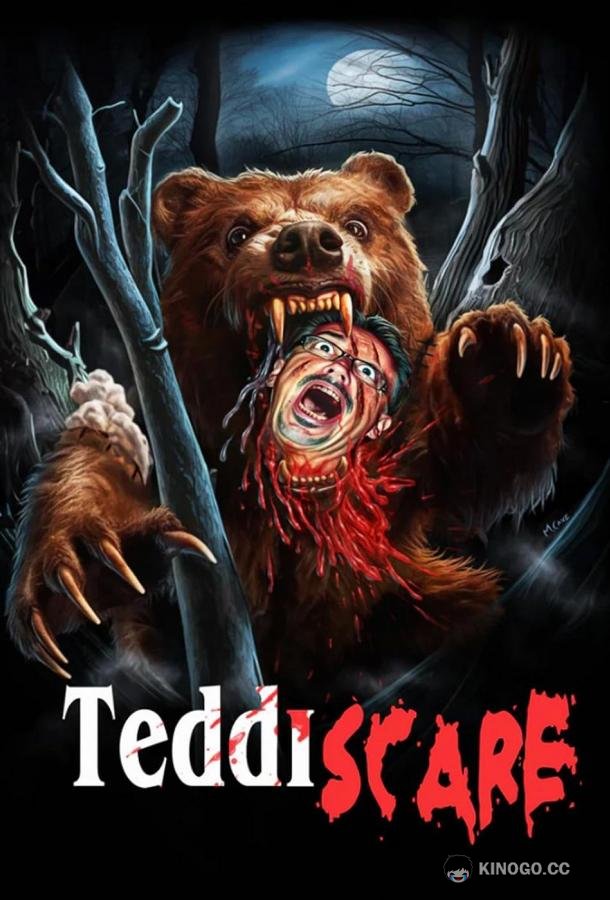 Плюшевый убийца Teddiscare (2023)