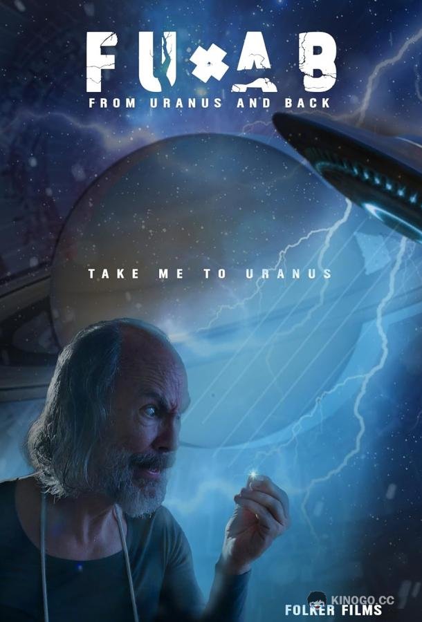 До*ио: До урана и обратно FU*AB (2023)