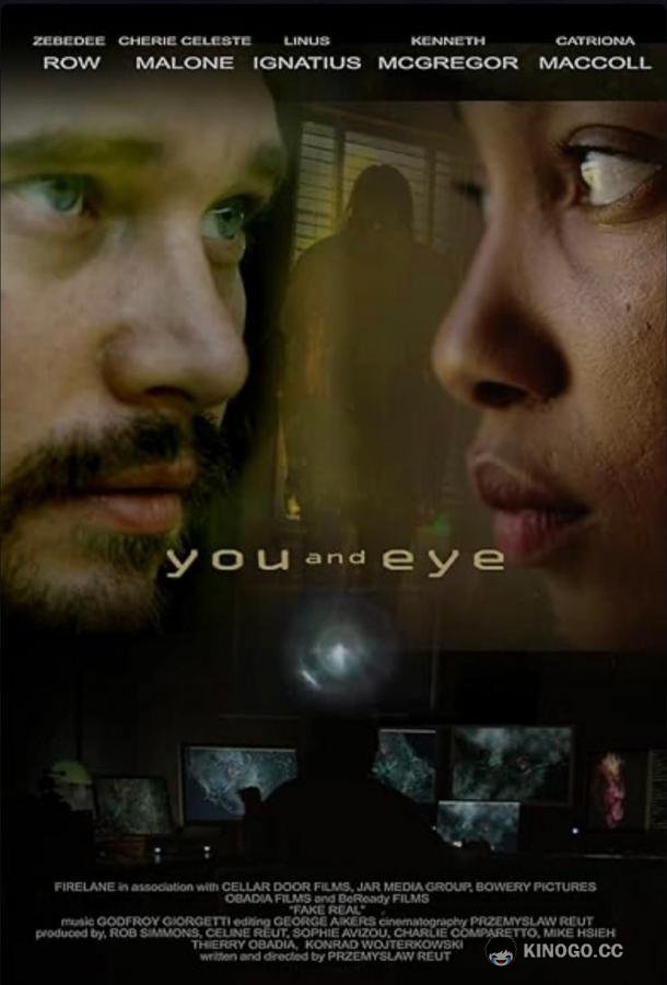 Ты и глаз You and Eye (2023)