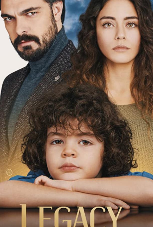 Доверенное Emanet (2020)