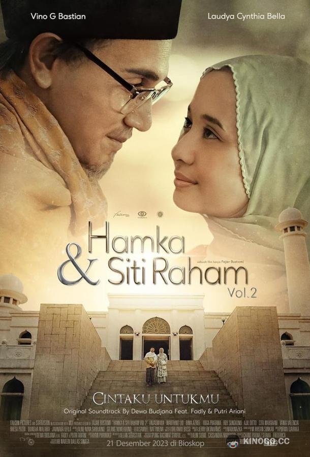 Хамка и Сити Рахам 2 Hamka & Siti Raham Vol. 2 (2023)