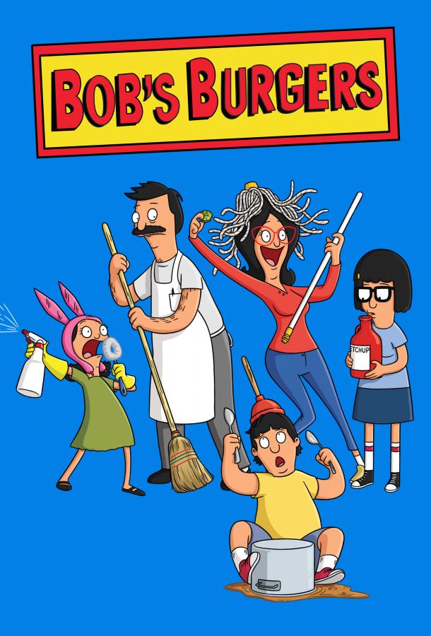 Закусочная Боба Bob's Burgers (2011)