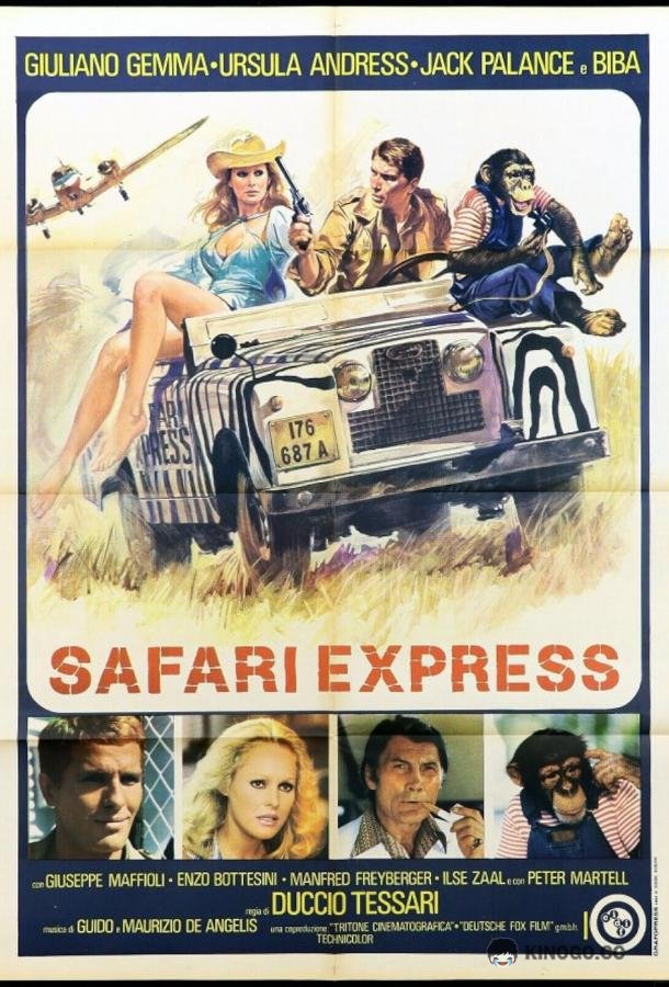 Сафари-экспресс Safari Express (1976)
