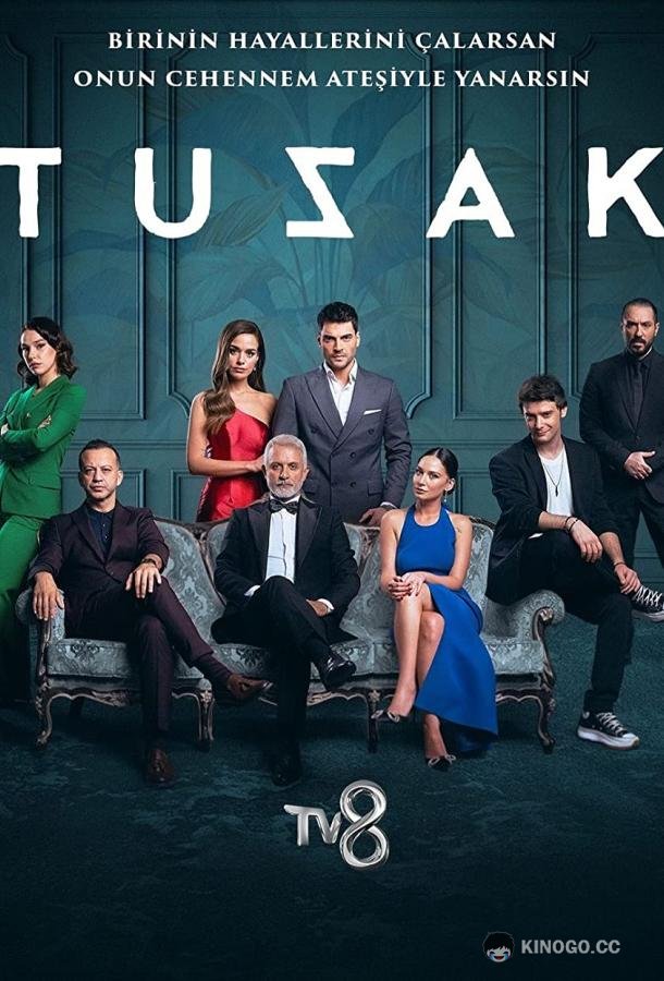 Ловушка Tuzak (2022)
