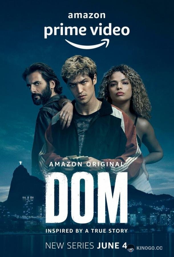 Дом Dom (2021)