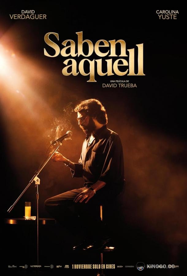 А знаете того? Saben aquell (2023)