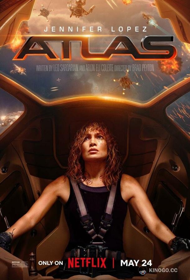Атлас Atlas (2024)