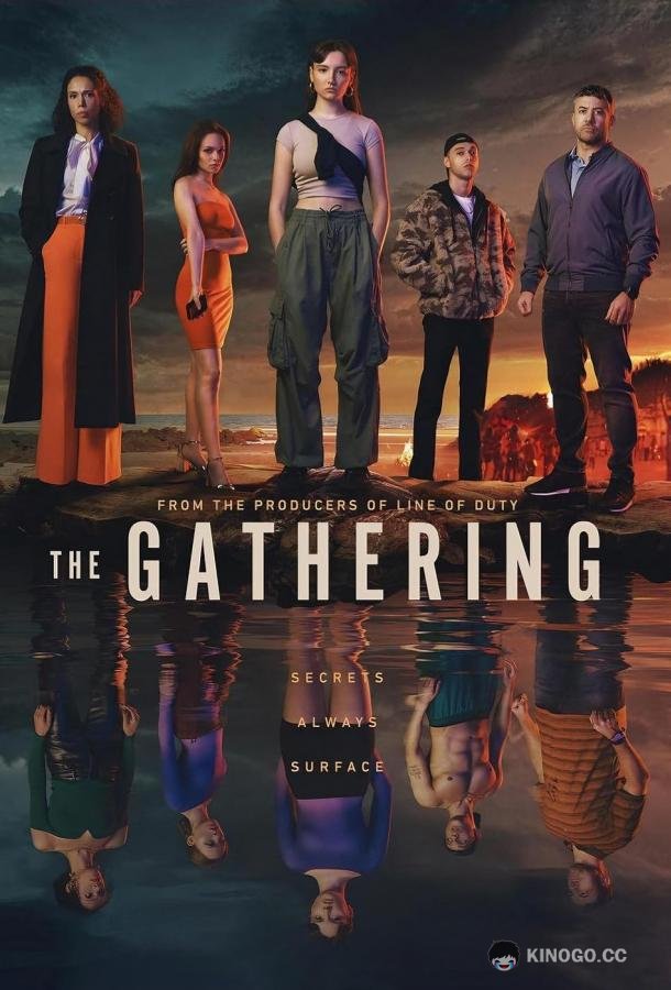 Сбор The Gathering (2024)