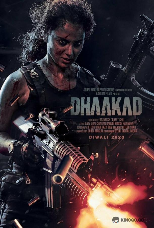 Непобедимая Dhaakad (2022)