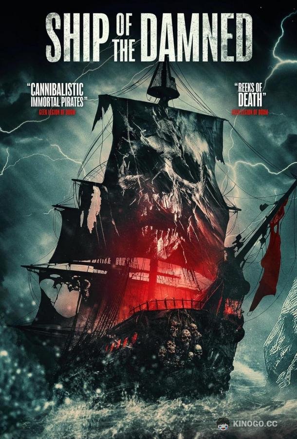 Корабль проклятых Ship of the Damned (2024)