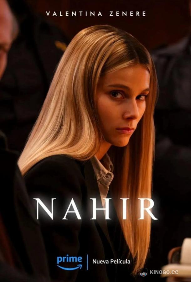 Наир Nahir (2024)