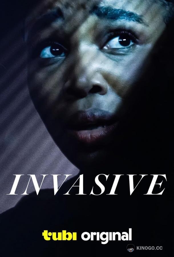 Захват Invasive (2024)