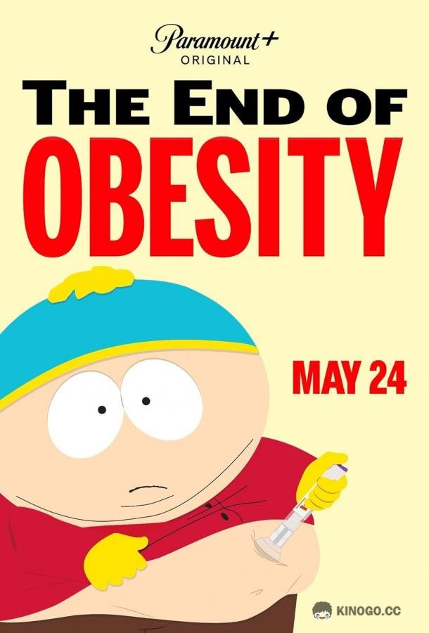 Южный парк: Конец ожирения South Park: The End of Obesity (2024)