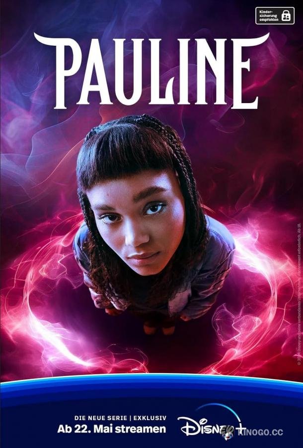 Паулина Pauline (2024)