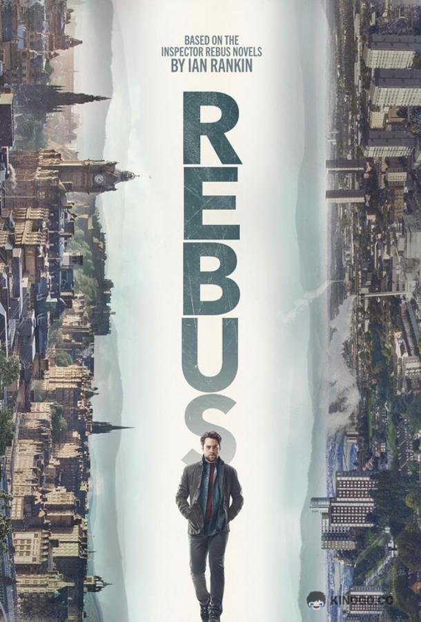 Ребус Rebus (2024)
