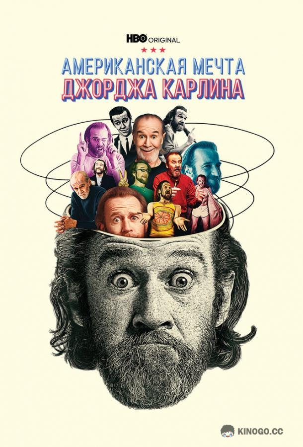 Джордж Карлин: Американская мечта George Carlin's American Dream (2022)