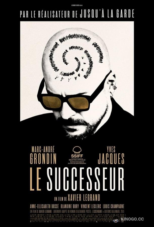 Наследник Le successeur (2023)
