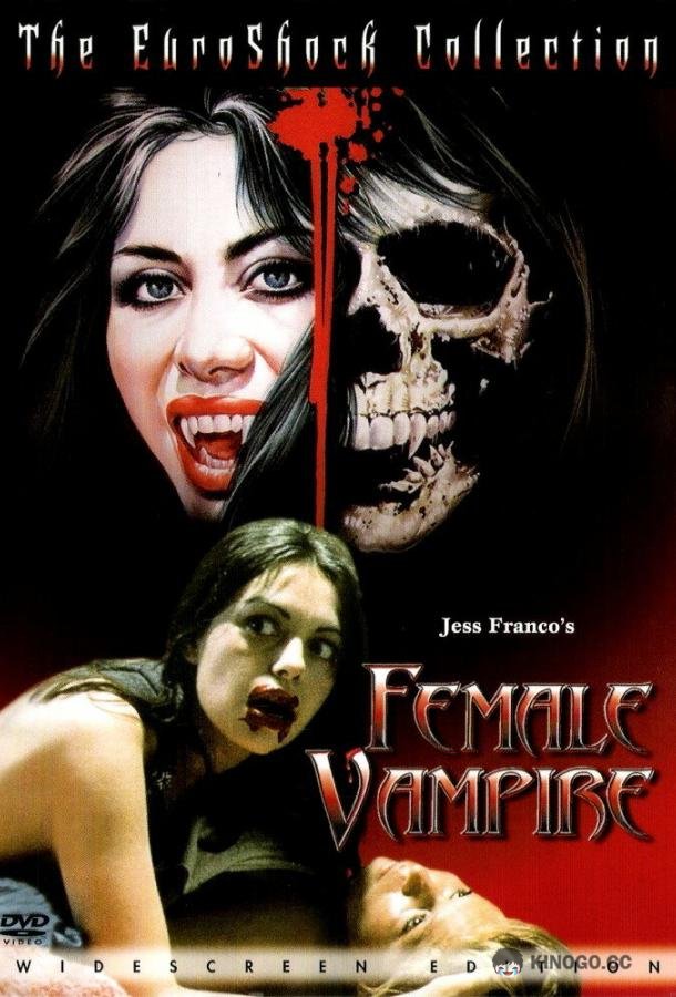 Вампирша La comtesse noire (1973)