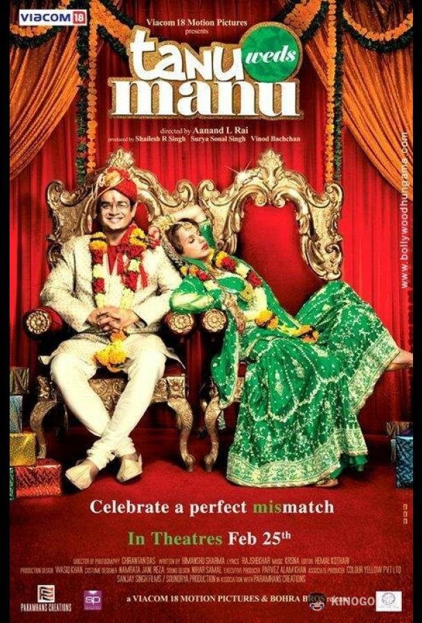 Свадьба Тану и Ману Tanu Weds Manu (2011)