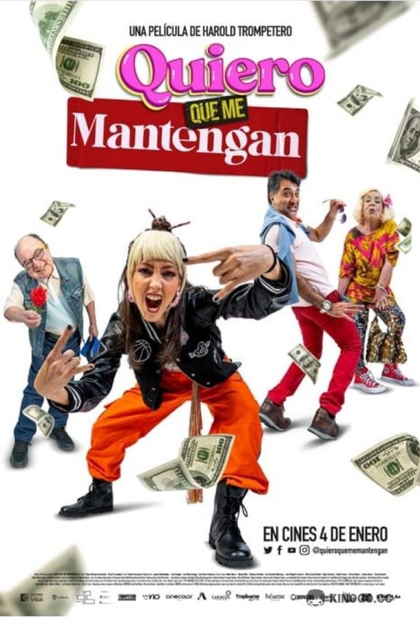 Сесть на шею Quiero que me mantengan (2024)