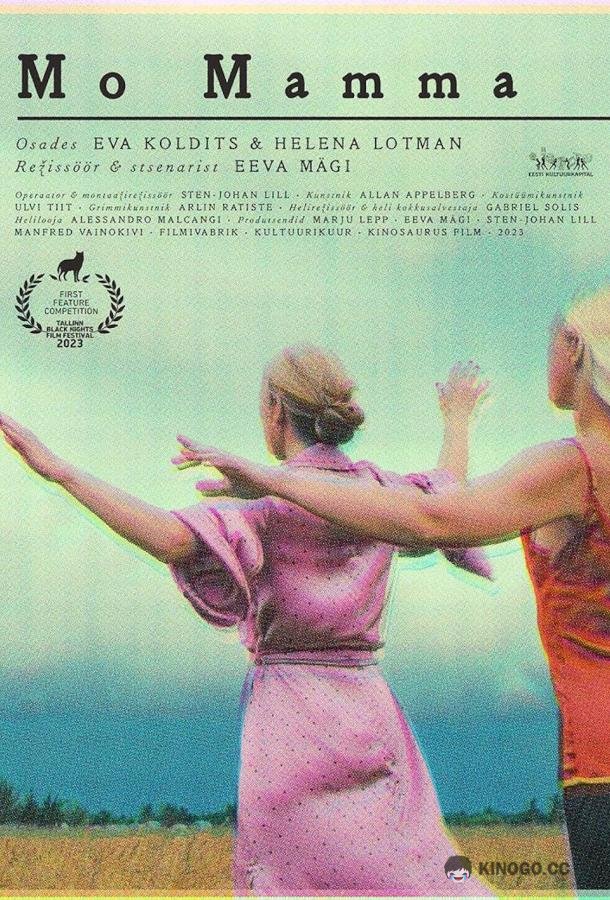 Мама Mo Mamma (2023)