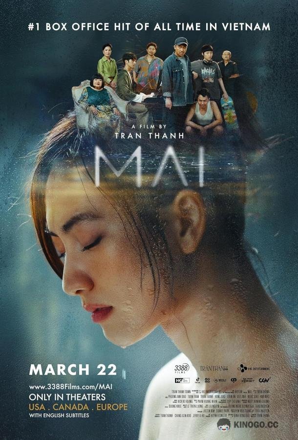Май Mai (2024)