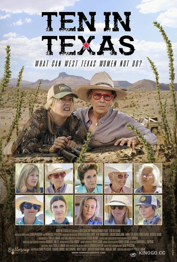 Операция «Десять в Техасе» Ten in Texas (2023)