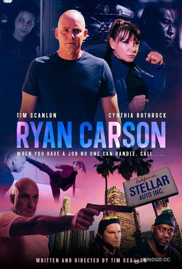 Райан Карсон Ryan Carson (2022)