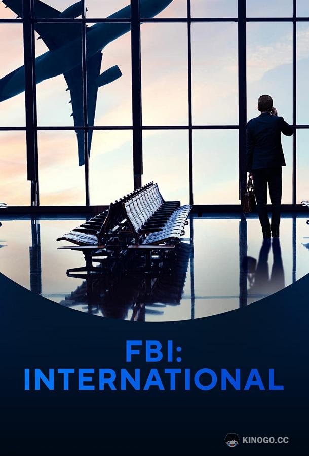 ФБР: За границей FBI: International (2021)