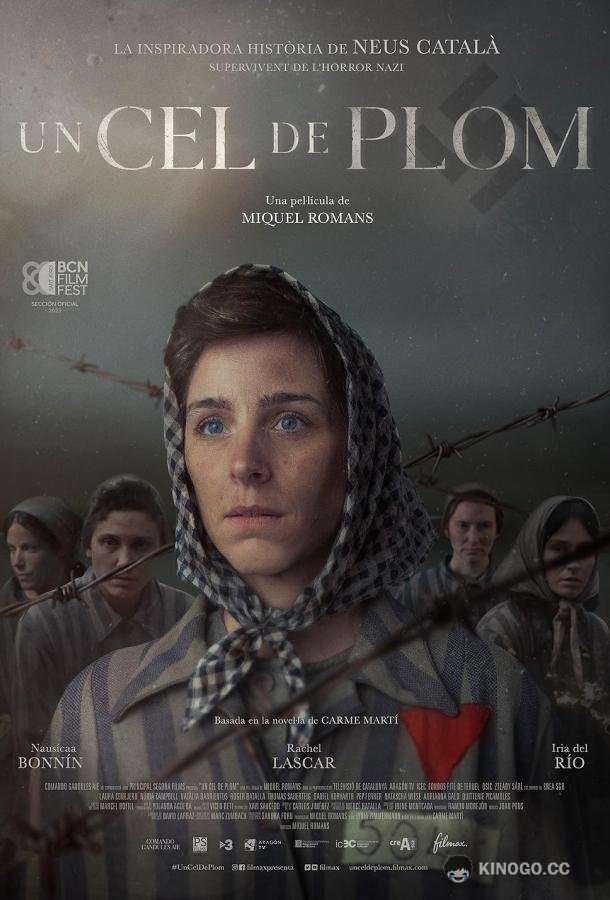 Прах в небе Un cel de plom (2023)