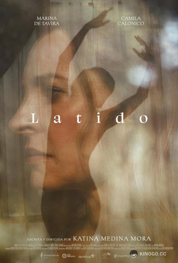 Сердцебиение Latido (2023)