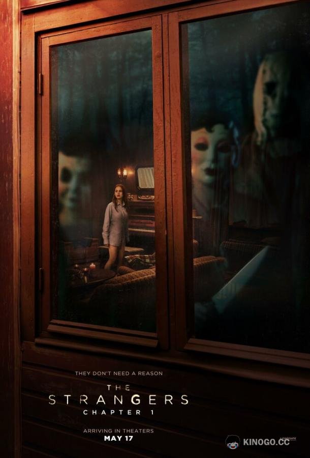 Незнакомцы: Часть первая The Strangers: Chapter 1 (2024)