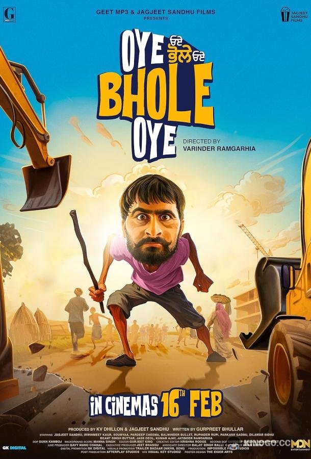 Боле Oye Bhole Oye (2024)