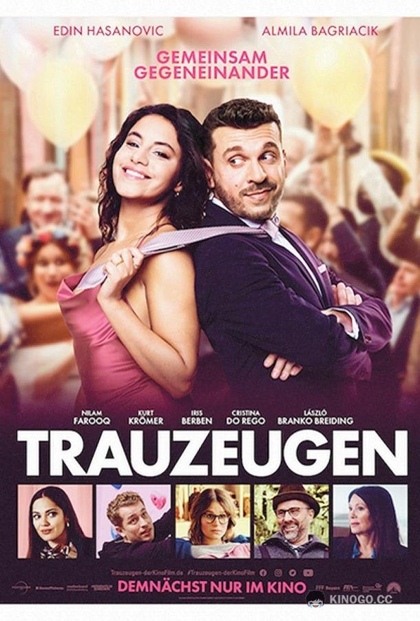 Свидетели Trauzeugen (2023)