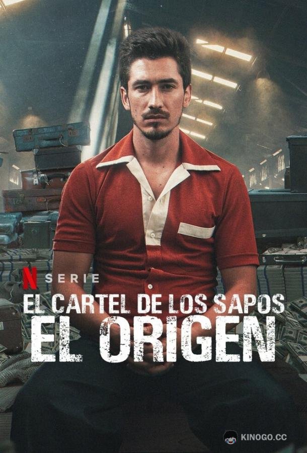 Картель жаб: начало / Картель стукачей El Cartel de los Sapos - El Origen (2021)