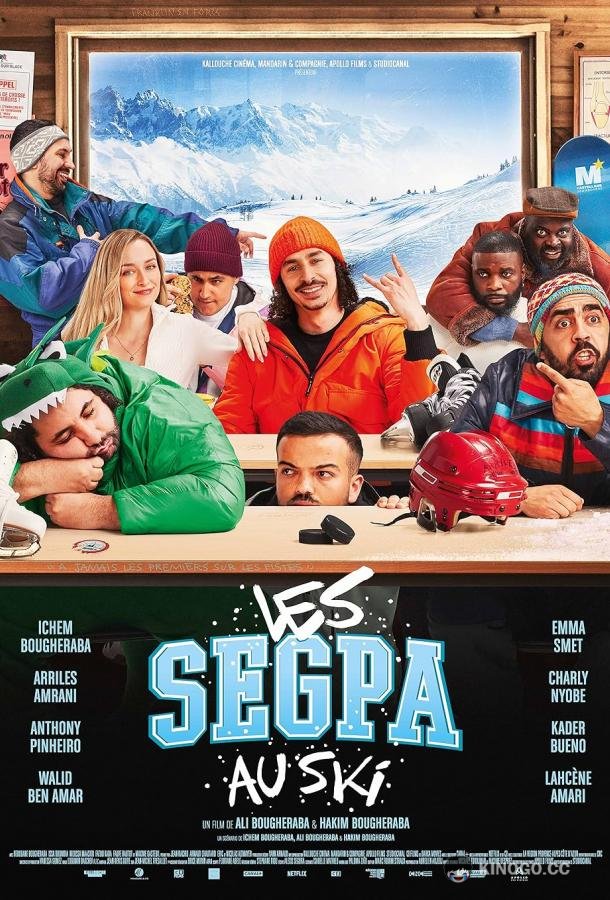 Двоечники на лыжах Les Segpa au ski (2023)