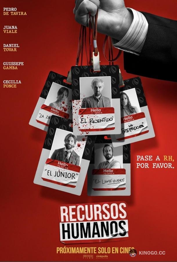 Людские ресурсы Recursos Humanos (2023)