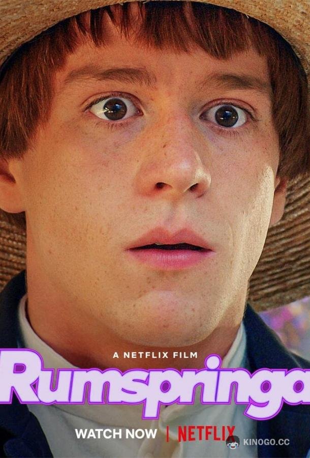 Румспринга Rumspringa (2022)