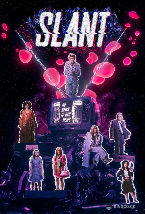 Разоблачение Slant (2022)